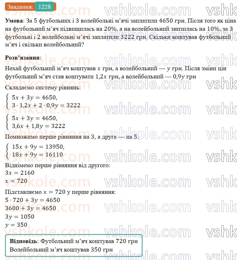7-algebra-gp-bevz-vg-bevz-2024--rozdil-5-stohastika-28-vidsotkovi-rozrahunki-1228.jpg
