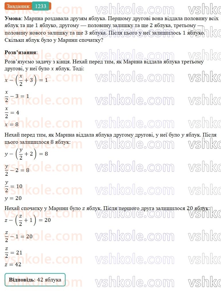 7-algebra-gp-bevz-vg-bevz-2024--rozdil-5-stohastika-28-vidsotkovi-rozrahunki-1233.jpg