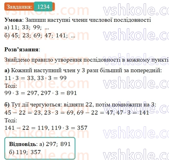 7-algebra-gp-bevz-vg-bevz-2024--rozdil-5-stohastika-28-vidsotkovi-rozrahunki-1234.jpg