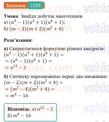 7-algebra-gp-bevz-vg-bevz-2024--rozdil-5-stohastika-28-vidsotkovi-rozrahunki-1235.jpg