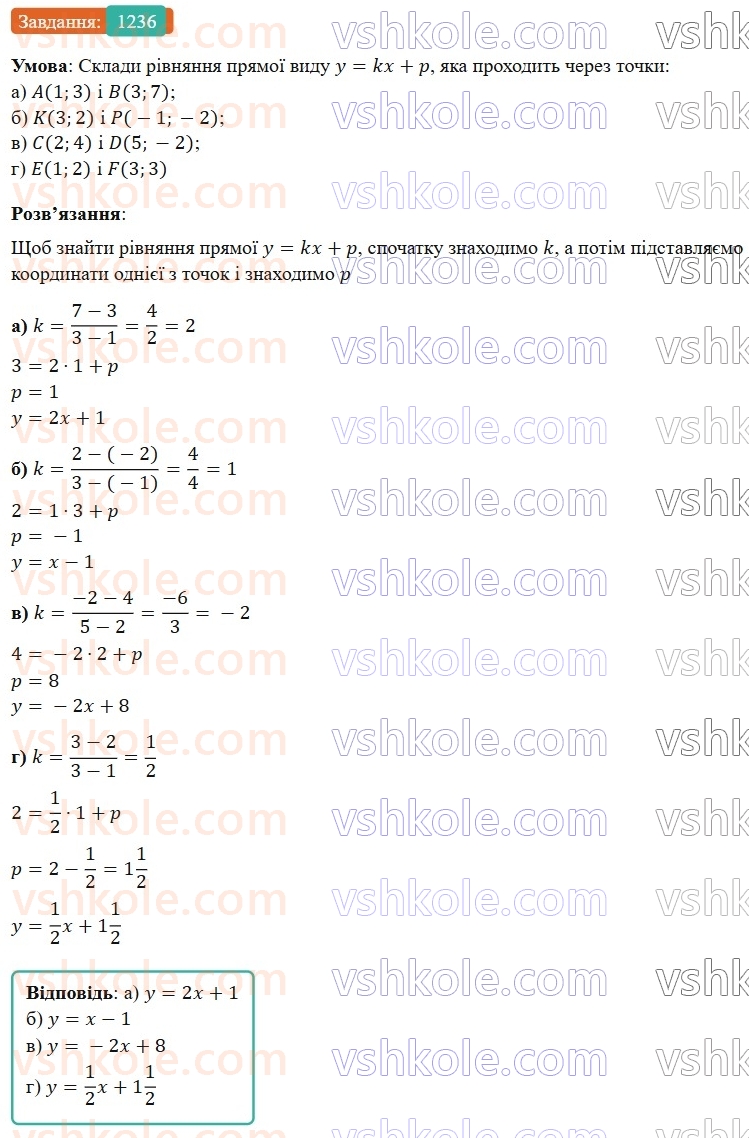 7-algebra-gp-bevz-vg-bevz-2024--rozdil-5-stohastika-28-vidsotkovi-rozrahunki-1236.jpg