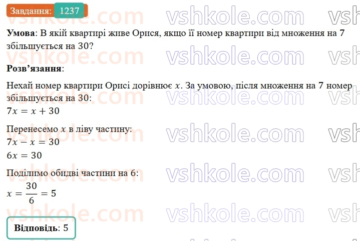 7-algebra-gp-bevz-vg-bevz-2024--rozdil-5-stohastika-28-vidsotkovi-rozrahunki-1237.jpg