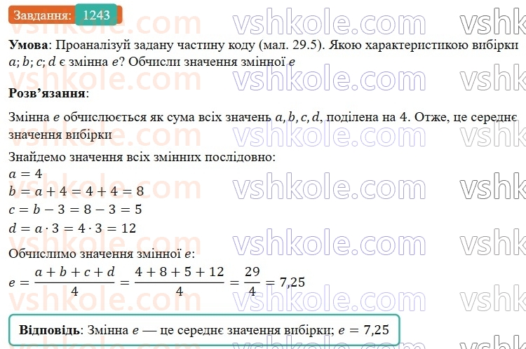 7-algebra-gp-bevz-vg-bevz-2024--rozdil-5-stohastika-29-zbir-ta-analiz-danih-1243.jpg