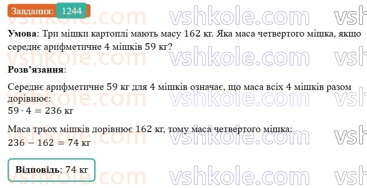 7-algebra-gp-bevz-vg-bevz-2024--rozdil-5-stohastika-29-zbir-ta-analiz-danih-1244.jpg
