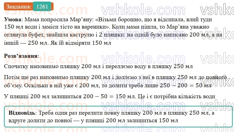 7-algebra-gp-bevz-vg-bevz-2024--rozdil-5-stohastika-29-zbir-ta-analiz-danih-1261.jpg