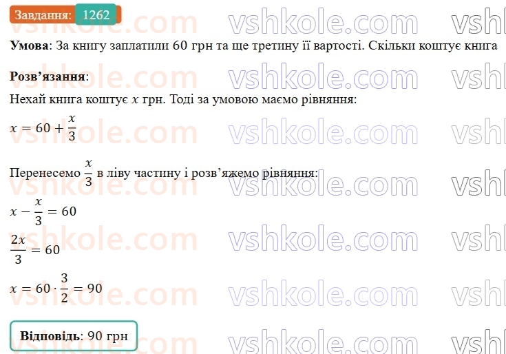 7-algebra-gp-bevz-vg-bevz-2024--rozdil-5-stohastika-29-zbir-ta-analiz-danih-1262.jpg