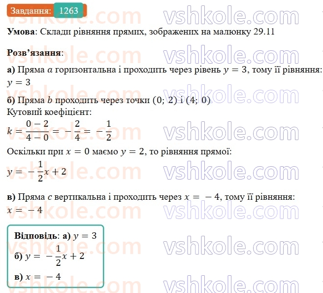 7-algebra-gp-bevz-vg-bevz-2024--rozdil-5-stohastika-29-zbir-ta-analiz-danih-1263.jpg