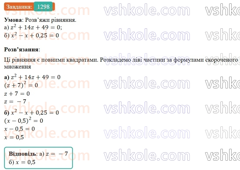 7-algebra-gp-bevz-vg-bevz-2024--rozdil-5-stohastika-30-kombinatorni-zadachi-1298.jpg
