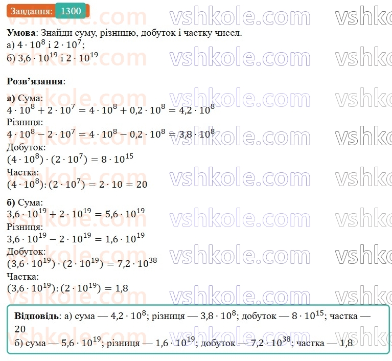 7-algebra-gp-bevz-vg-bevz-2024--rozdil-5-stohastika-30-kombinatorni-zadachi-1300.jpg