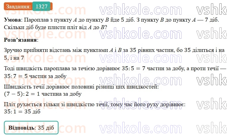 7-algebra-gp-bevz-vg-bevz-2024--rozdil-5-stohastika-31-ponyattya-jmovirnosti-1327.jpg