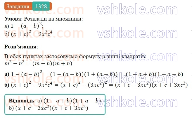 7-algebra-gp-bevz-vg-bevz-2024--rozdil-5-stohastika-31-ponyattya-jmovirnosti-1328.jpg