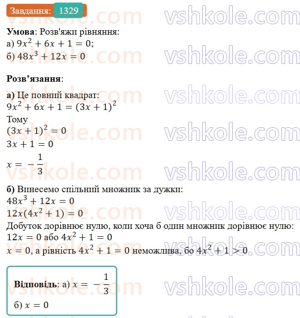 7-algebra-gp-bevz-vg-bevz-2024--rozdil-5-stohastika-31-ponyattya-jmovirnosti-1329.jpg