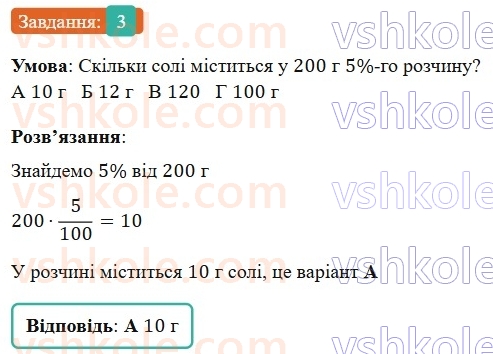 7-algebra-gp-bevz-vg-bevz-2024--rozdil-5-stohastika-gotuyemosya-do-tematichnogo-otsinyuvannya-8-3.jpg