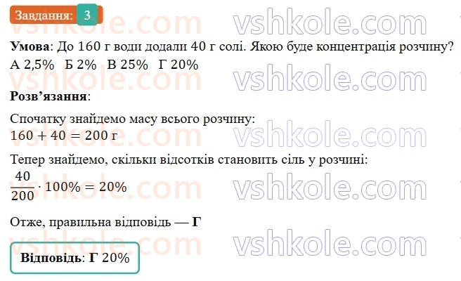 7-algebra-gp-bevz-vg-bevz-2024--rozdil-5-stohastika-tipovi-zavdannya-do-kontrolnoyi-roboti-8-3.jpg