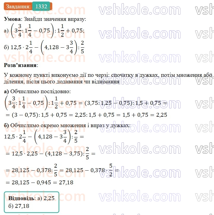 7-algebra-gp-bevz-vg-bevz-2024--zadachi-i-vpravi-dlya-povtorennya-1332.jpg
