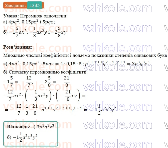 7-algebra-gp-bevz-vg-bevz-2024--zadachi-i-vpravi-dlya-povtorennya-1335.jpg