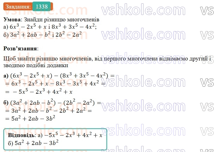 7-algebra-gp-bevz-vg-bevz-2024--zadachi-i-vpravi-dlya-povtorennya-1338.jpg