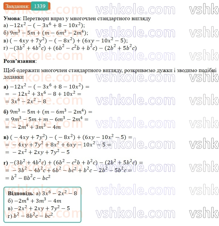 7-algebra-gp-bevz-vg-bevz-2024--zadachi-i-vpravi-dlya-povtorennya-1339.jpg