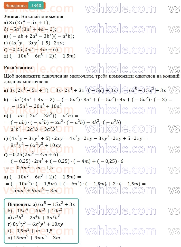 7-algebra-gp-bevz-vg-bevz-2024--zadachi-i-vpravi-dlya-povtorennya-1340.jpg
