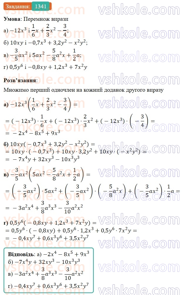 7-algebra-gp-bevz-vg-bevz-2024--zadachi-i-vpravi-dlya-povtorennya-1341.jpg