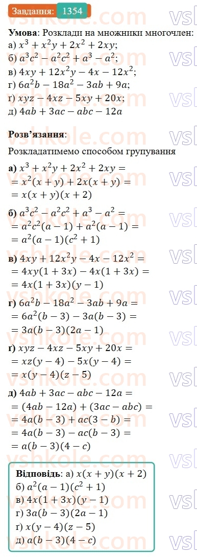 7-algebra-gp-bevz-vg-bevz-2024--zadachi-i-vpravi-dlya-povtorennya-1354.jpg