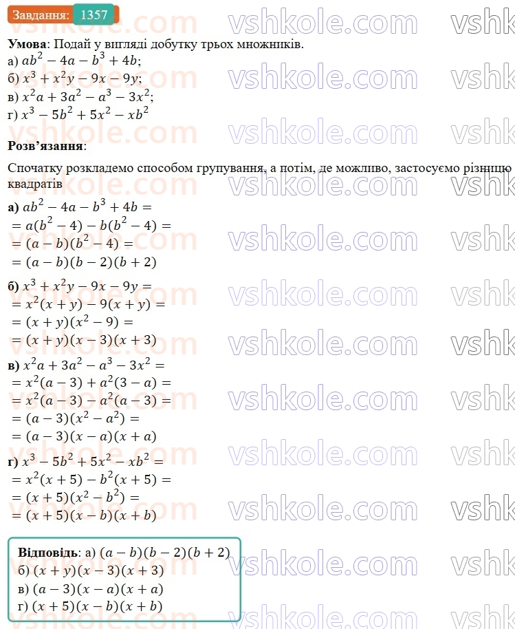 7-algebra-gp-bevz-vg-bevz-2024--zadachi-i-vpravi-dlya-povtorennya-1357.jpg