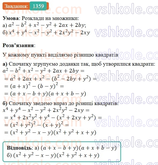 7-algebra-gp-bevz-vg-bevz-2024--zadachi-i-vpravi-dlya-povtorennya-1359.jpg