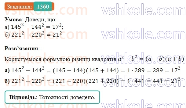 7-algebra-gp-bevz-vg-bevz-2024--zadachi-i-vpravi-dlya-povtorennya-1360.jpg