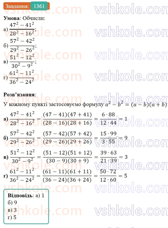 7-algebra-gp-bevz-vg-bevz-2024--zadachi-i-vpravi-dlya-povtorennya-1361.jpg