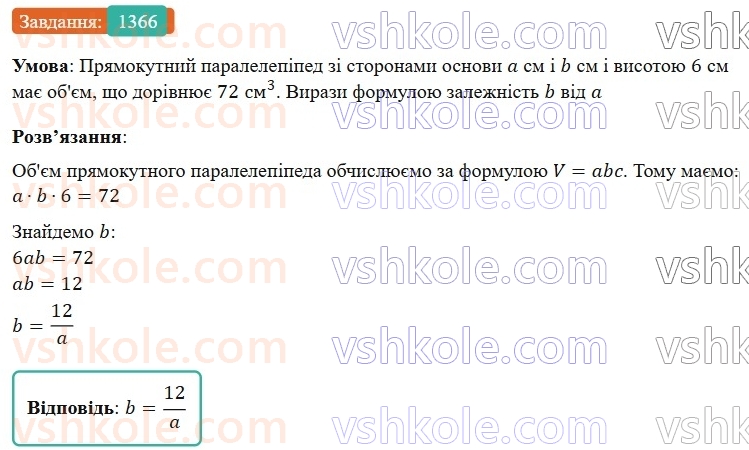 7-algebra-gp-bevz-vg-bevz-2024--zadachi-i-vpravi-dlya-povtorennya-1366.jpg