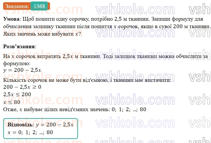 7-algebra-gp-bevz-vg-bevz-2024--zadachi-i-vpravi-dlya-povtorennya-1368.jpg