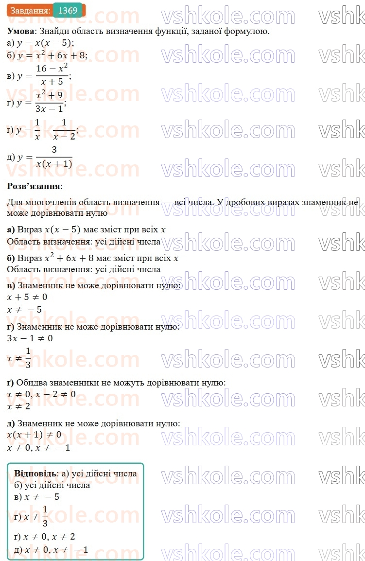 7-algebra-gp-bevz-vg-bevz-2024--zadachi-i-vpravi-dlya-povtorennya-1369.jpg