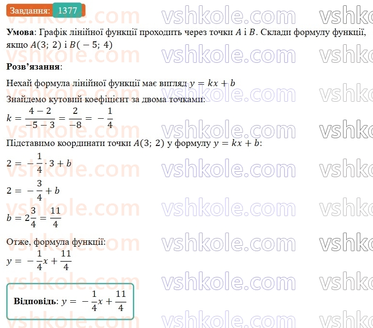 7-algebra-gp-bevz-vg-bevz-2024--zadachi-i-vpravi-dlya-povtorennya-1377.jpg