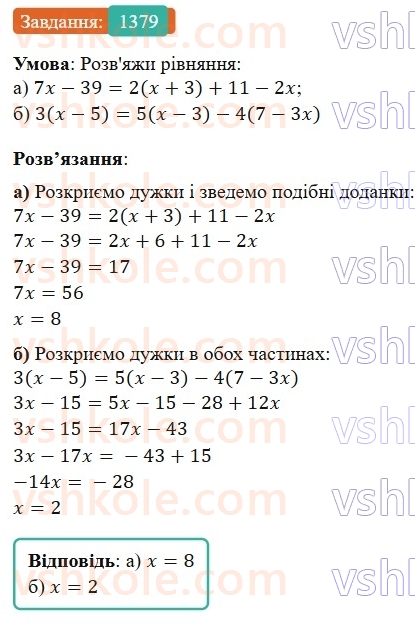 7-algebra-gp-bevz-vg-bevz-2024--zadachi-i-vpravi-dlya-povtorennya-1379.jpg