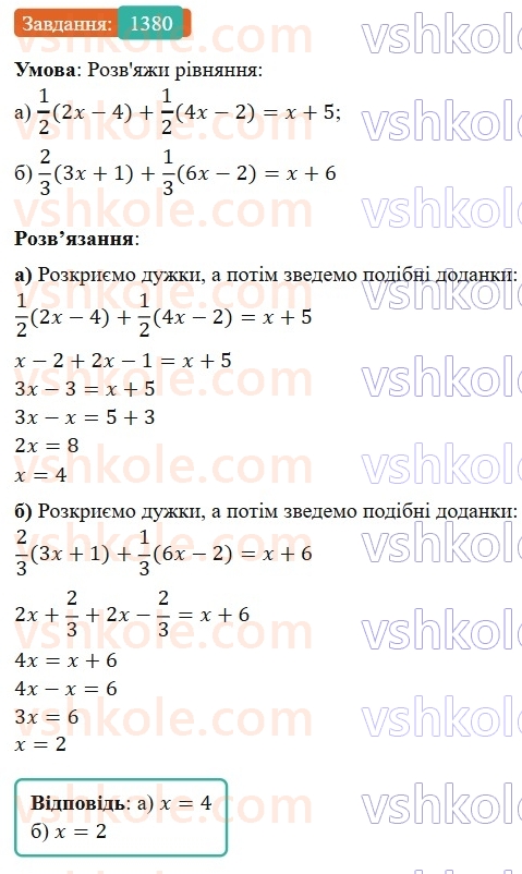 7-algebra-gp-bevz-vg-bevz-2024--zadachi-i-vpravi-dlya-povtorennya-1380.jpg