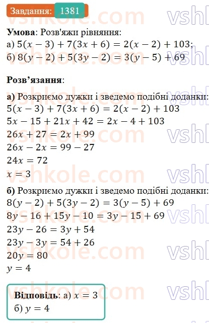 7-algebra-gp-bevz-vg-bevz-2024--zadachi-i-vpravi-dlya-povtorennya-1381.jpg