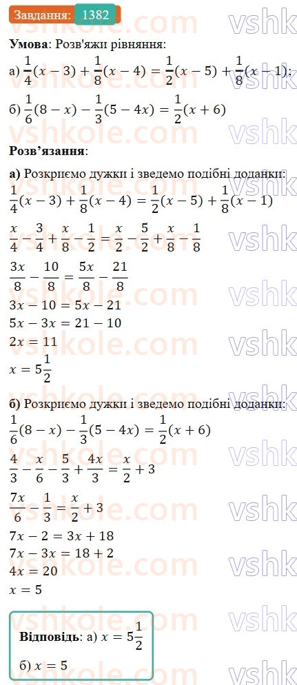 7-algebra-gp-bevz-vg-bevz-2024--zadachi-i-vpravi-dlya-povtorennya-1382.jpg