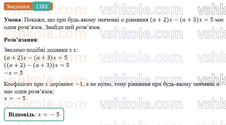 7-algebra-gp-bevz-vg-bevz-2024--zadachi-i-vpravi-dlya-povtorennya-1383.jpg