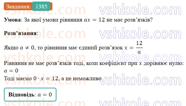 7-algebra-gp-bevz-vg-bevz-2024--zadachi-i-vpravi-dlya-povtorennya-1385.jpg