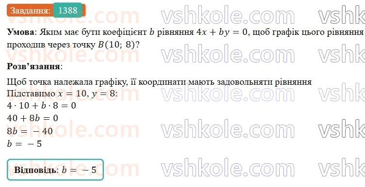 7-algebra-gp-bevz-vg-bevz-2024--zadachi-i-vpravi-dlya-povtorennya-1388.jpg