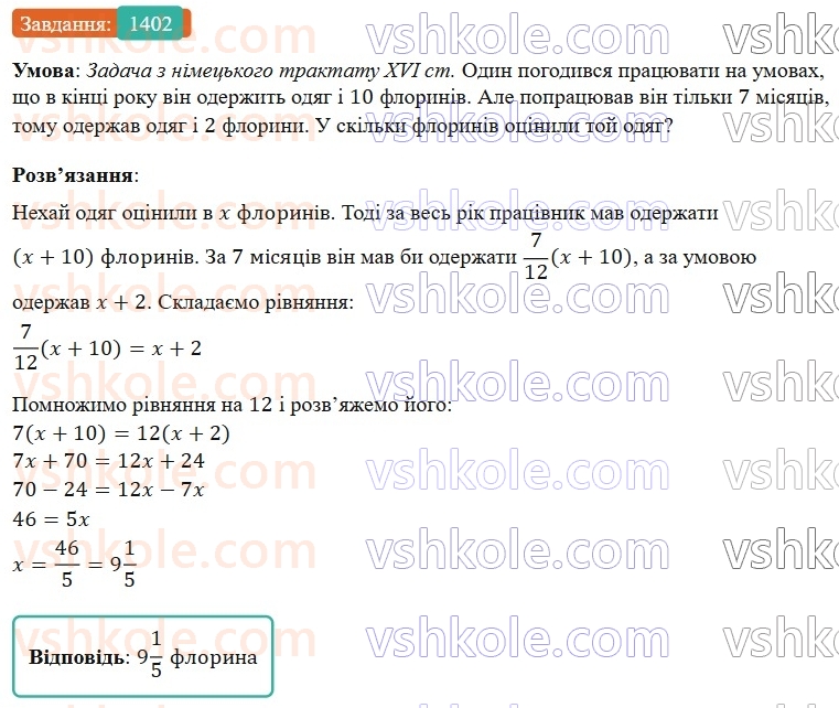 7-algebra-gp-bevz-vg-bevz-2024--zadachi-i-vpravi-dlya-povtorennya-1402-rnd2814.jpg