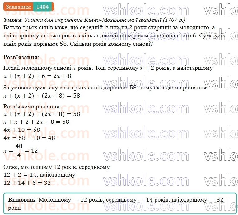 7-algebra-gp-bevz-vg-bevz-2024--zadachi-i-vpravi-dlya-povtorennya-1404-rnd6849.jpg