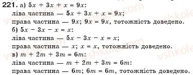 7-algebra-gp-bevz-vg-bevz-221