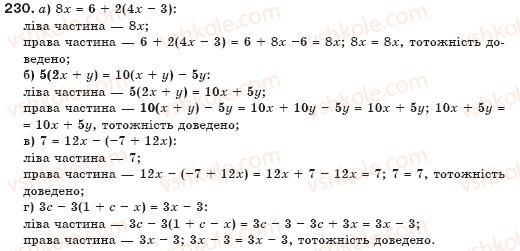 7-algebra-gp-bevz-vg-bevz-230