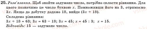 7-algebra-gp-bevz-vg-bevz-25