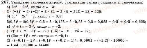 7-algebra-gp-bevz-vg-bevz-267