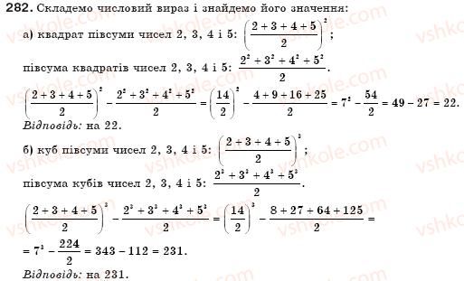 7-algebra-gp-bevz-vg-bevz-282