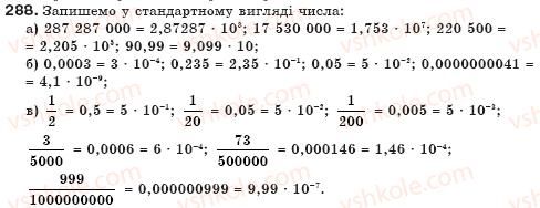 7-algebra-gp-bevz-vg-bevz-288