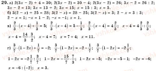 7-algebra-gp-bevz-vg-bevz-29
