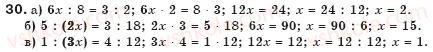 7-algebra-gp-bevz-vg-bevz-30